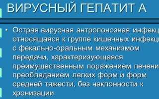 Гепатит а симптомы у женщин первые признаки