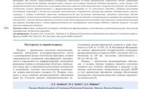 Как правильно применять препарат Метотрексат при псориазе для достижения лучших результатов?