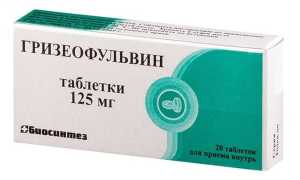 Лечение грибковых инфекций при помощи препарата гризеофульвин для здоровья кожи