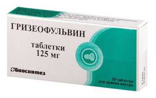 Лечение грибковых инфекций при помощи препарата гризеофульвин для здоровья кожи