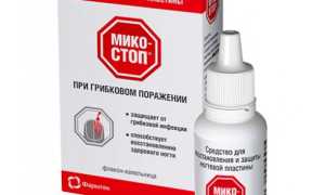 Восстановление пораженных грибком ногтей при помощи микостоп: эффективные методы лечения