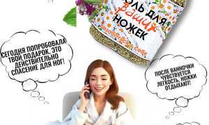 Морская соль как средство в борьбе с грибком ногтей на ногах: полезные советы