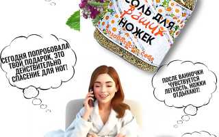 Морская соль как средство в борьбе с грибком ногтей на ногах: полезные советы