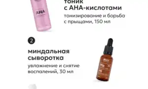 Препарат Индерма от псориаза: эффективное решение для кожи