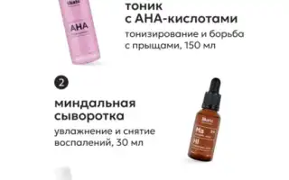 Препарат Индерма от псориаза: эффективное решение для кожи