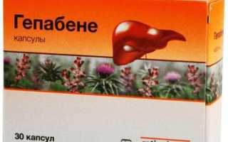 Гепабене инструкция