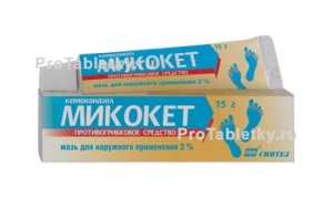 От чего помогает препарат микокет и как им лечиться правильно?