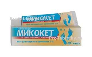 От чего помогает препарат микокет и как им лечиться правильно?