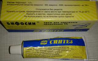 Когда и как применять Бифосин при грибковом заболевании для эффективного лечения