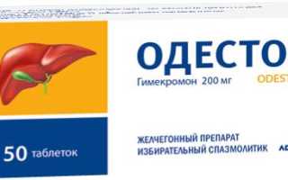 Одестон инструкция