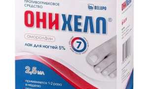 Лекарственный медикамент Онихелп для лечения грибковой инфекции кожи и ногтей