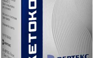 В каких случаях помогает кетоконазол от грибка? Полное руководство