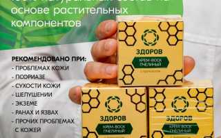 Советы по применению крем-воска Здоров при псориазе для эффективного лечения