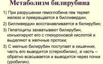 Прямой билирубин повышен причины