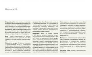 Все «за» и «против» гомеопатического лечения псориаза: мнение экспертов