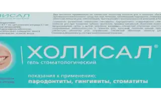 Методы лечения молочницы в ротовой полости у ребенка: советы и рекомендации