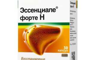 Эссенциале форте н состав