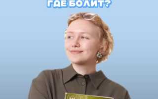 Как таблетка понимает где болит