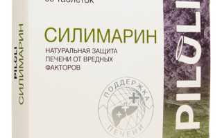 Таблетки силимарин инструкция по применению