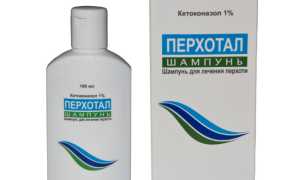 Средство широкого спектра действия против грибковой инфекции — перхотал для здоровья кожи