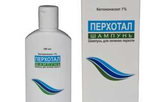 Средство широкого спектра действия против грибковой инфекции — перхотал для здоровья кожи
