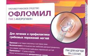 Как бороться против грибка ногтей офломил лаком? Полезные советы и рекомендации