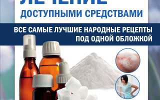 Как в домашних условиях вылечить грибок обыкновенной содой эффективно и безопасно