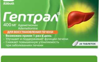 Чистка печени препараты
