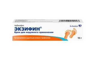 Средство для лечения грибка — Экзифин и его аналоги для здоровья