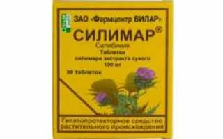 Таблетки силимар
