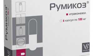 Варианты применения средства румикоз от грибка для здоровья