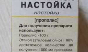Эффективна ли настойка прополиса на спирту от грибка ногтей? Узнайте мнение экспертов