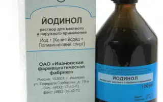 Подробная инструкция по применению Йодинола против грибка на коже