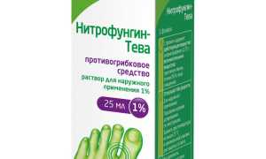 Эффективное средство от грибка — нитрофунгин для здоровья ног