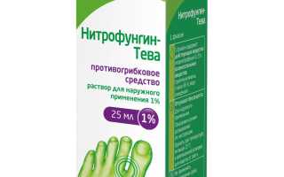 Эффективное средство от грибка — нитрофунгин для здоровья ног