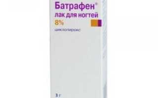 Инструкция по применению крема и лака Батрафен для эффективного лечения