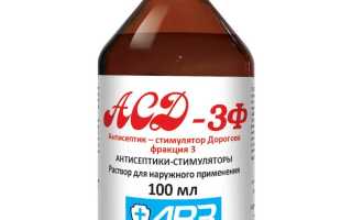 Средство от грибка ногтей — АСД (антисептик-стимулятор Дорогова) для эффективного лечения