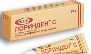 Эффективная мазь Лоринден С для лечения грибка на коже