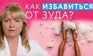 Как лечить молочницу на третьем триместре беременности: советы и рекомендации