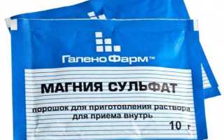 Сульфат магния 25