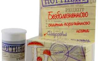Препарат для лечения грибковой инфекции ногтей — ногтивит для здоровья ногтей
