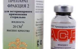 Лечение псориаза фракциями АСД 2 и АСД 3