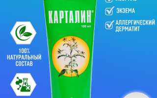 Крайне эффективное средство от псориаза — мазь Карталин для здоровья кожи
