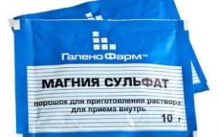 Сульфат магния