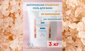 Эффективное народное средство для лечения псориаза — морская соль и её преимущества