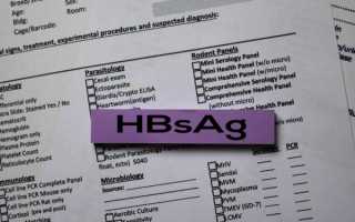 Hbsag что за анализ
