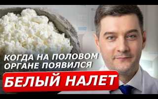 Что делать, если член мужчины поражен грибком? Полезные советы и рекомендации
