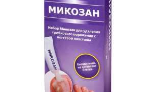 Способ лечения грибка препаратом микозорал в домашних условиях