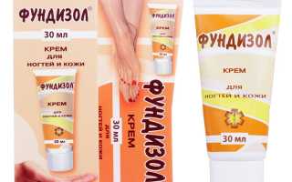 Препарат против поражения грибком кожи и ногтей — Фундизол для эффективного лечения