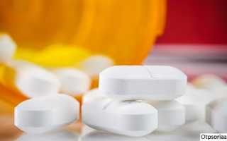 Как быстро снять обострение псориаза?